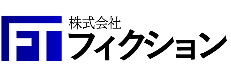 株式会社フィクション